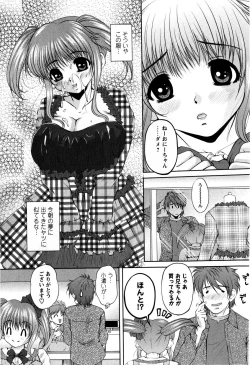 Page 25 of COMIC Masyo 2009-04