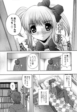 Page 27 of COMIC Masyo 2009-04