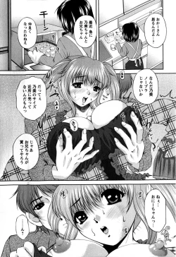 Page 29 of COMIC Masyo 2009-04