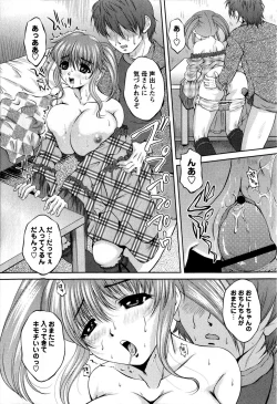 Page 33 of COMIC Masyo 2009-04