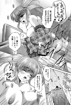 Page 35 of COMIC Masyo 2009-04