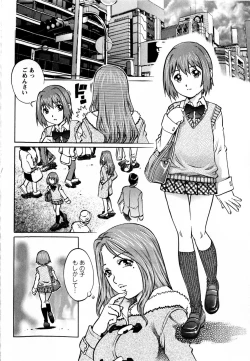 Page 42 of COMIC Masyo 2009-04