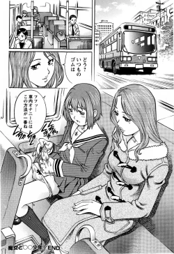 Page 58 of COMIC Masyo 2009-04