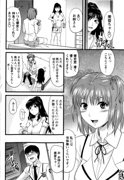 Page 62 of COMIC Masyo 2009-04