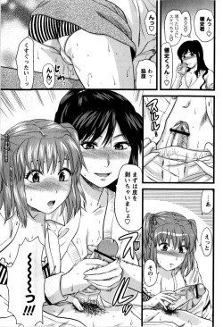 Page 67 of COMIC Masyo 2009-04