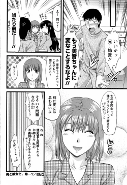 Page 82 of COMIC Masyo 2009-04