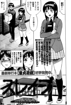 Page 83 of COMIC Masyo 2009-04