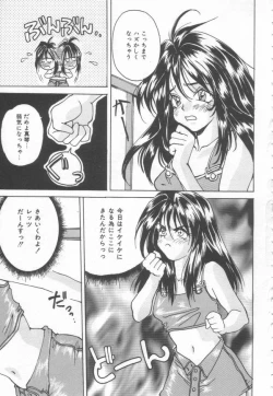 Page 105 of Costume Play Magician