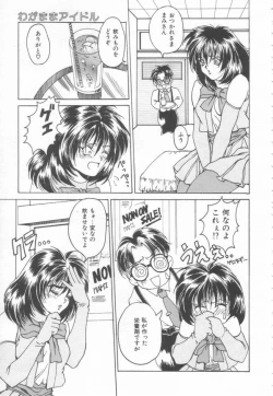 Page 131 of Costume Play Magician