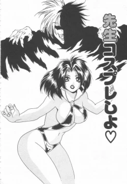 Page 142 of Costume Play Magician