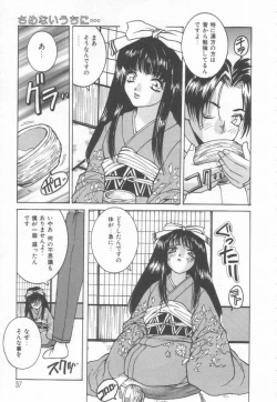 Page 39 of Costume Play Magician