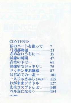 Page 8 of Costume Play Magician