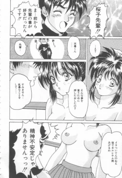 Page 96 of Costume Play Magician