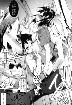 Page 158 of Yuu-Love Concerto