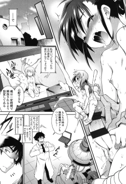 Page 188 of Yuu-Love Concerto