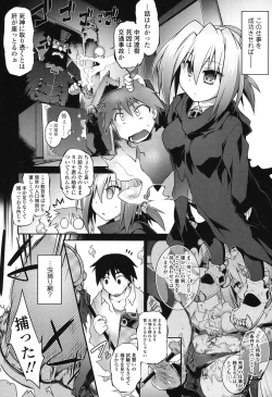 Page 25 of Yuu-Love Concerto