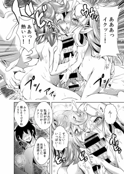 Page 12 of Shoufutei PUNIANA Fata Grande ten