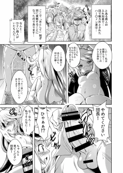 Page 21 of Shoufutei PUNIANA Fata Grande ten