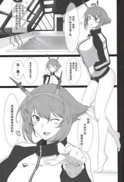 Page 4 of Itoshi no Kyouei Mizugi Instructor Senkan Mutsu