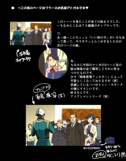 Page 23 of Colony DORT-5 no Shoujo