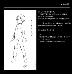 Page 24 of Colony DORT-5 no Shoujo