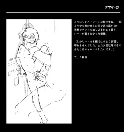 Page 25 of Colony DORT-5 no Shoujo