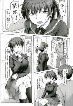 Page 3 of Isshuukan mo Kinyoku Shitara, Gaman Dekimasen yo ne