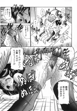 Page 151 of Modaeru Imouto Sasou Ane - Writhed Sister and Tempress