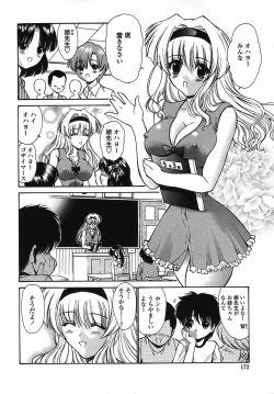 Page 172 of Modaeru Imouto Sasou Ane - Writhed Sister and Tempress