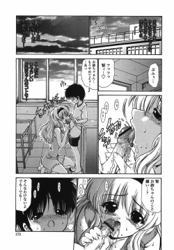Page 173 of Modaeru Imouto Sasou Ane - Writhed Sister and Tempress