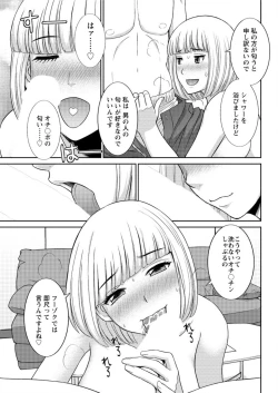 Page 163 of Action Pizazz DX 2016-03