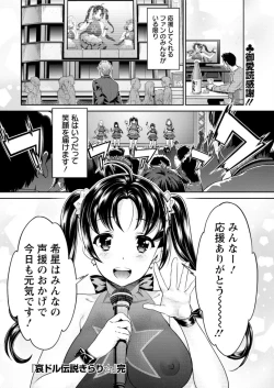 Page 210 of Action Pizazz DX 2016-03