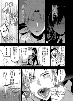 Page 13 of Futanari Onna Saniwa x Katana no Ero Hon 2