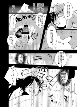 Page 20 of Futanari Onna Saniwa x Katana no Ero Hon 2