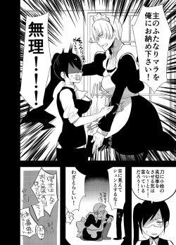 Page 6 of Futanari Onna Saniwa x Katana no Ero Hon 2