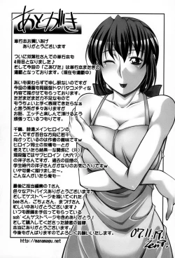 Page 208 of Koabita 01