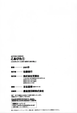 Page 209 of Koabita 01