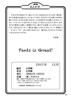 Page 25 of Loli Rape Video Kyousei Debut