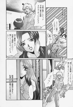 Page 142 of Dokkin Clinic