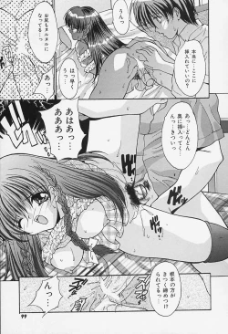 Page 99 of Dokkin Clinic