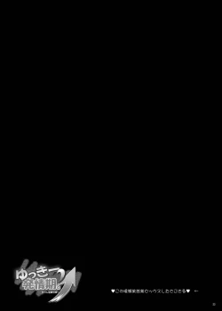 Page 22 of Yukki- Hatsujouki. Dash Upper