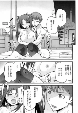 Page 12 of Sakura Neya