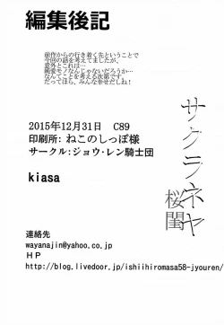 Page 34 of Sakura Neya