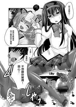 Page 7 of Homuhomu ni Buta o Miru youna Me de Mikudasarete Fumarete Ashikoki Sareru Hon