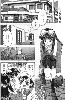 Page 104 of COMIC Papipo Gaiden 1998-01