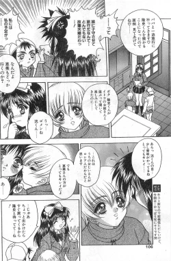 Page 106 of COMIC Papipo Gaiden 1998-01