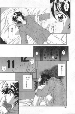 Page 10 of COMIC Papipo Gaiden 1998-01