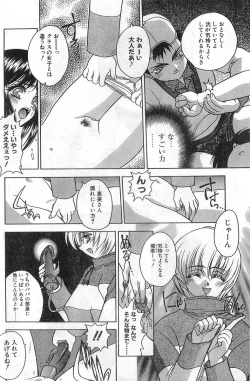 Page 110 of COMIC Papipo Gaiden 1998-01