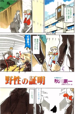 Page 119 of COMIC Papipo Gaiden 1998-01
