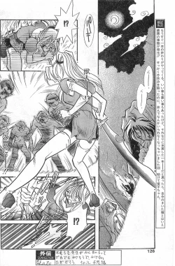 Page 126 of COMIC Papipo Gaiden 1998-01